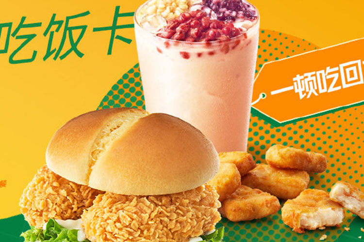 陇南德克士加盟费及加盟条件