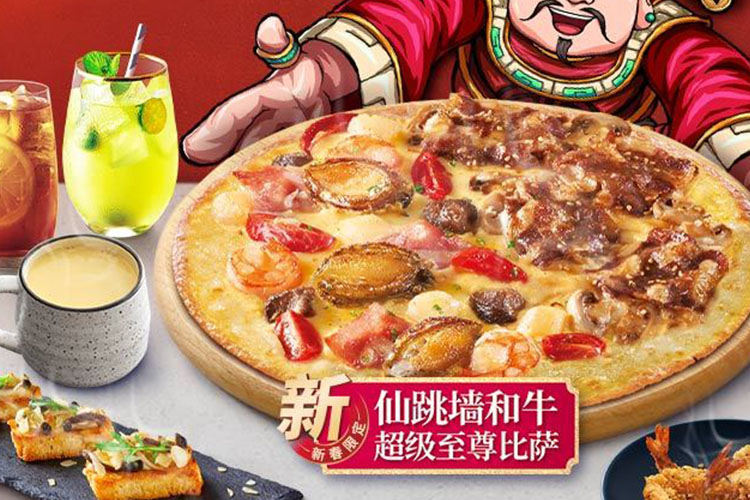 六盘水必胜客加盟费及加盟条件