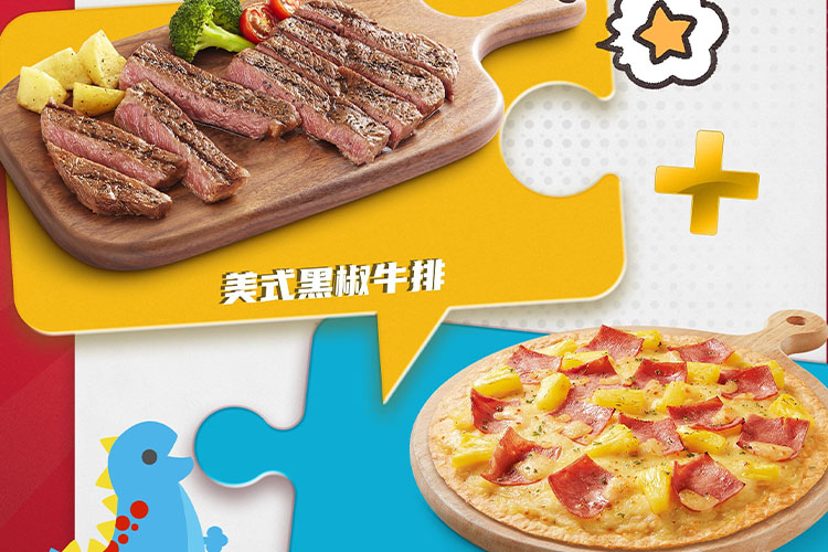 六盘水必胜客加盟费及加盟条件