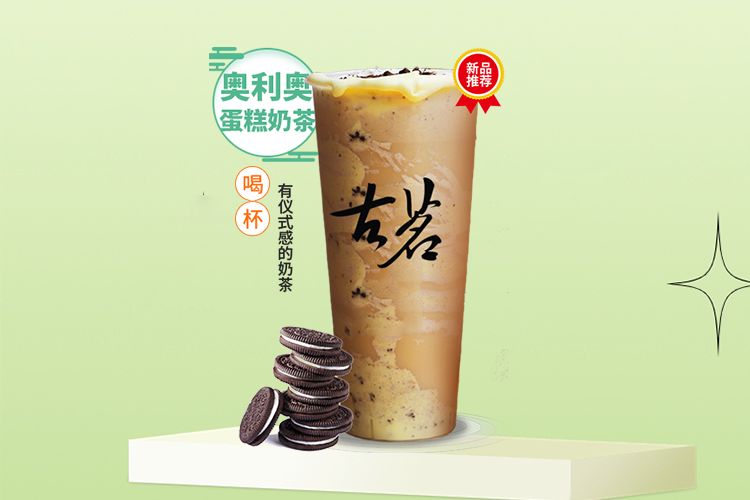 广州黄埔古茗奶茶加盟店