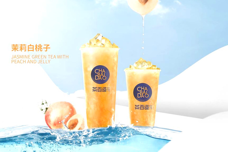 吉安茶百道加盟费用多少钱，吉安茶百道加盟流程是什么