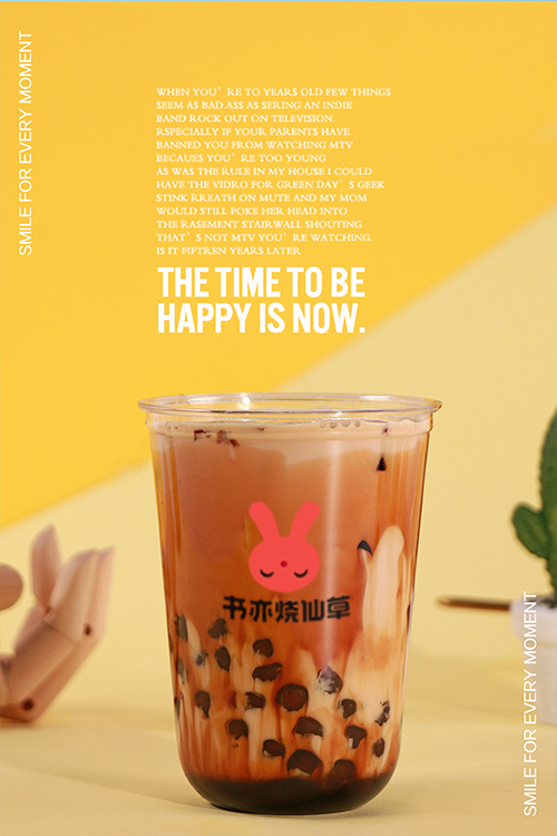 百色书亦烧仙草加盟费及加盟条件