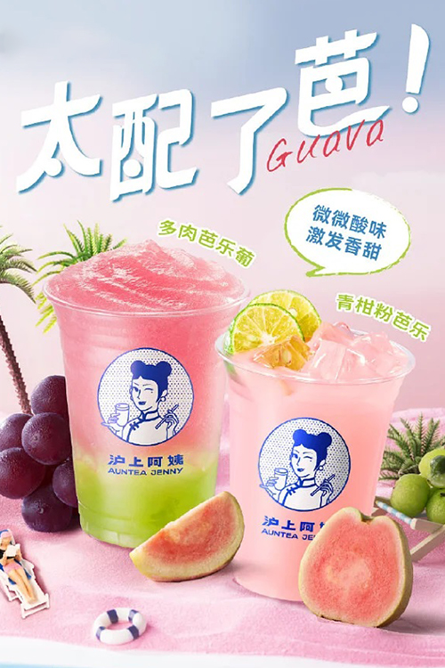 深圳沪上阿姨加盟，沪上阿姨加盟店