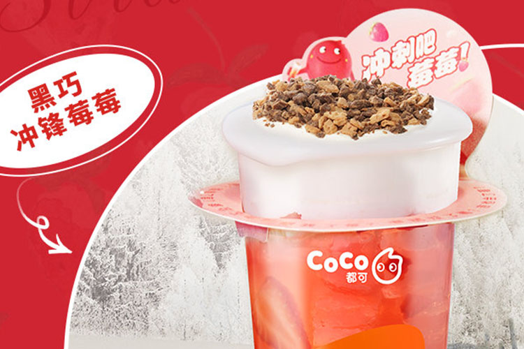 加盟coco怎么样，加盟店coco