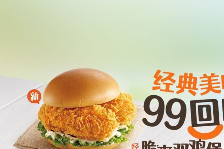 岳阳德克士加盟费及加盟条件