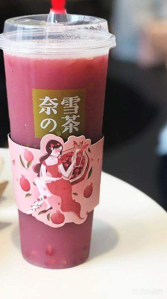 迪庆奈雪加盟费及加盟条件2023,迪庆奈雪加盟费大约是多少钱