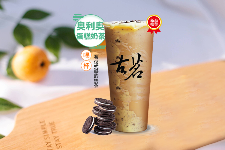 在重庆加盟古茗奶茶多少钱