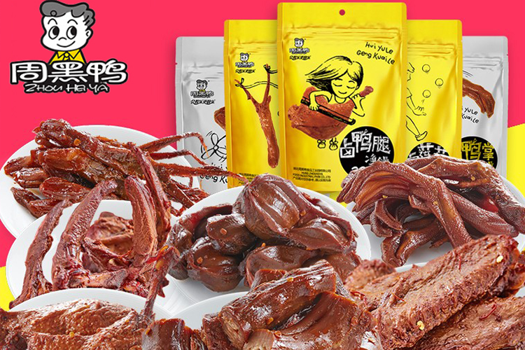 嘉峪关周黑鸭加盟费及加盟条件2023,嘉峪关周黑鸭加盟费大约是多少钱