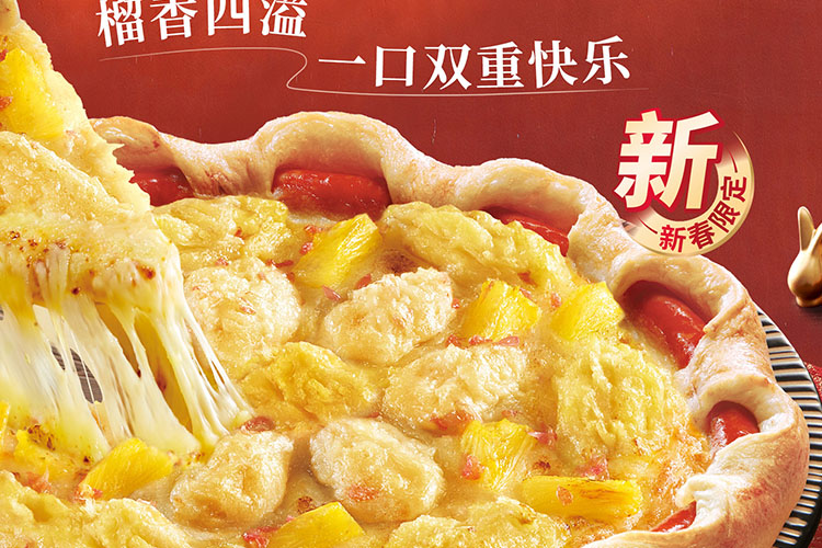 思茅必胜客加盟条件及加盟费用多少，思茅必胜客加盟条件是什么