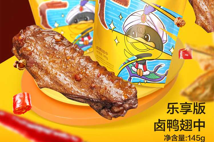 长沙周黑鸭加盟费及加盟条件