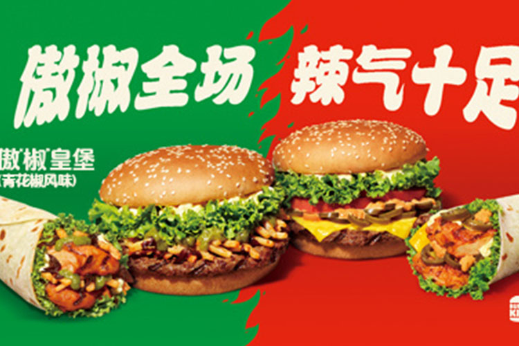 汉堡王汉堡加盟好吗