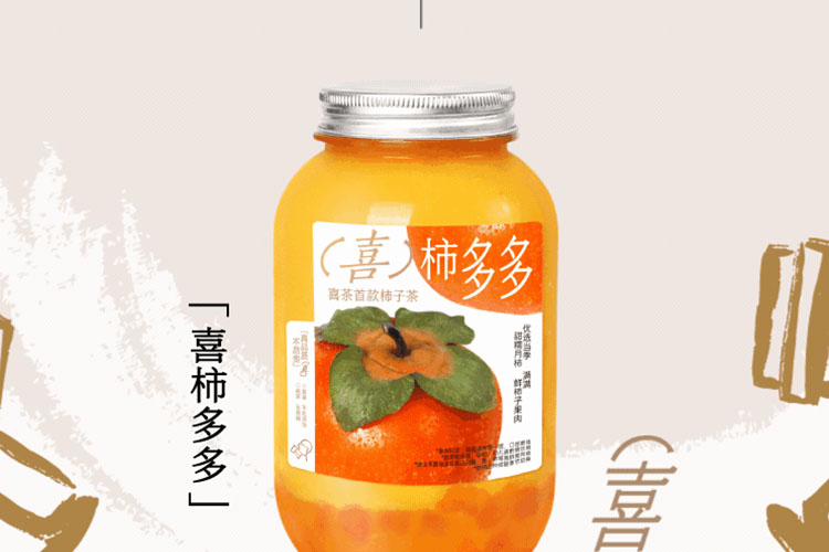 长葛喜茶加盟需要多少钱