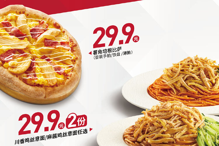 茂名必胜客加盟费及加盟条件2023，茂名必胜客加盟费大约是多少钱