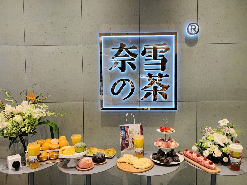 湘西奈雪加盟费及加盟条件2023，湘西奈雪加盟费大约是多少钱