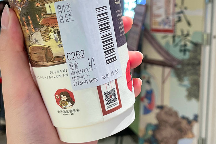 滨州茶颜悦色加盟费大概多少钱