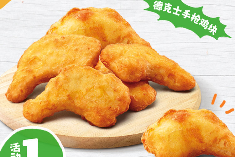 铜仁德克士加盟条件及加盟费用多少，铜仁德克士加盟条件是什么