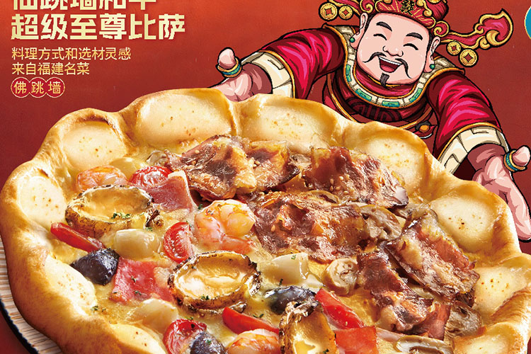 福州必胜客加盟需要多少钱