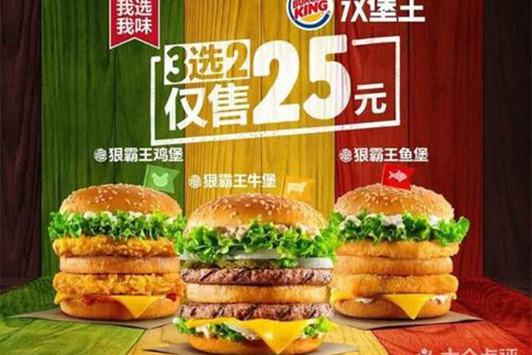 果洛汉堡王加盟条件及加盟费用多少，果洛汉堡王加盟条件是什么