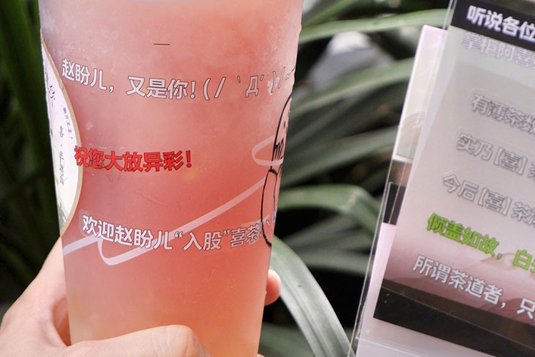 喜茶加盟费及加盟条件，喜茶加盟费用多少钱