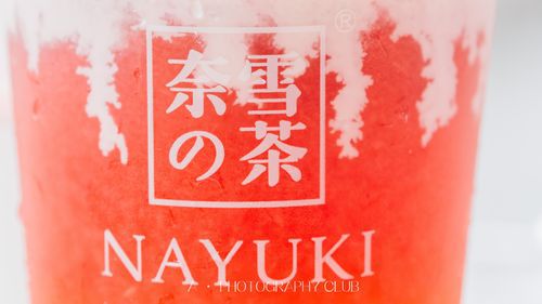 海口奈雪加盟费及加盟条件