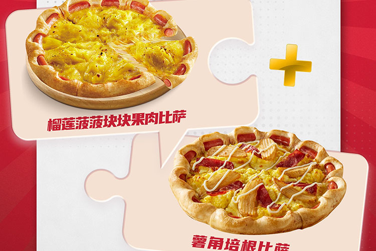 黑河必胜客加盟费明细表，黑河必胜客加盟需要什么条件