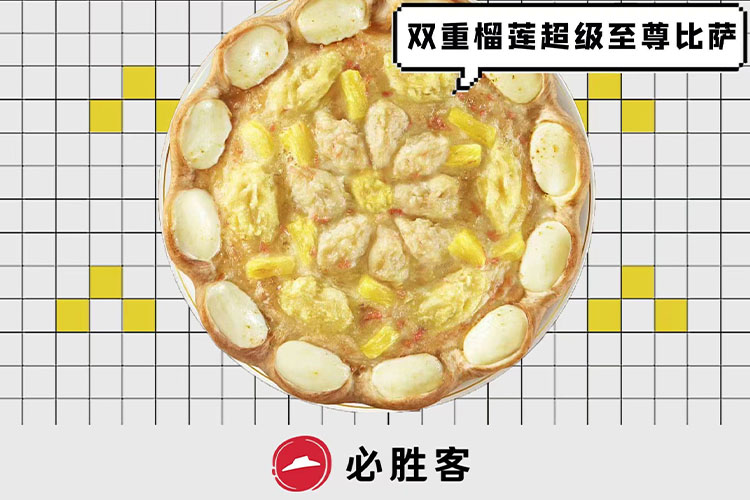 枣庄必胜客加盟条件及加盟费用多少,枣庄必胜客加盟条件是什么