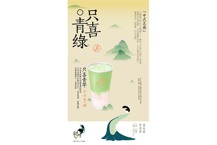 通化喜茶加盟费及加盟条件