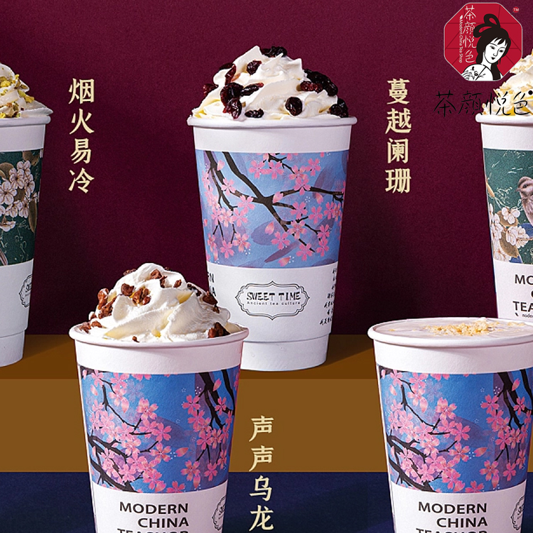 北海茶颜悦色加盟费及加盟条件2023，北海茶颜悦色加盟费大约是多少钱