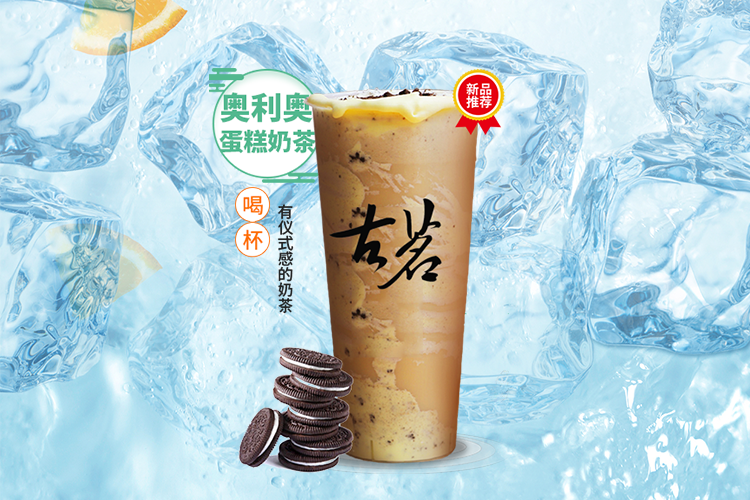 漳州奶茶古茗加盟条件和费用，漳州有名的奶茶