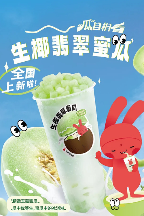 张家口书亦烧仙草加盟费大概多少钱