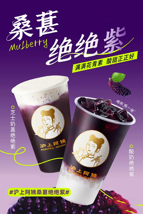 东莞沪上阿姨加盟费明细表,东莞沪上阿姨加盟需要什么条件