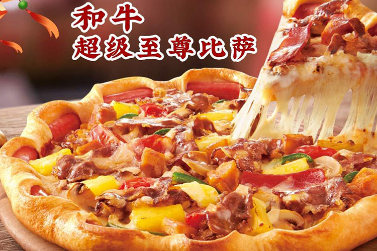 昆明必胜客加盟需要多少钱