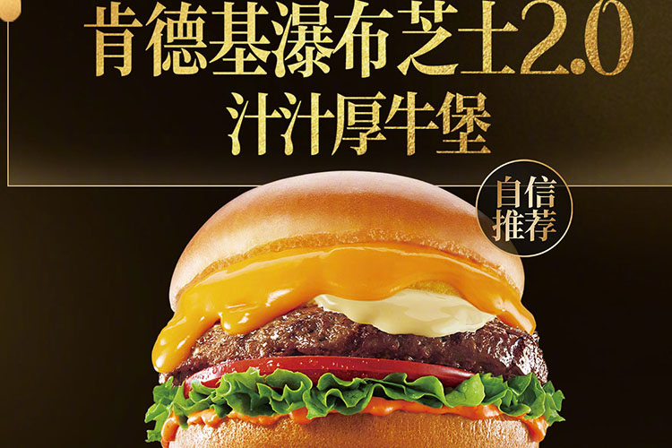 文山肯德基加盟费明细表，文山肯德基加盟需要什么条件