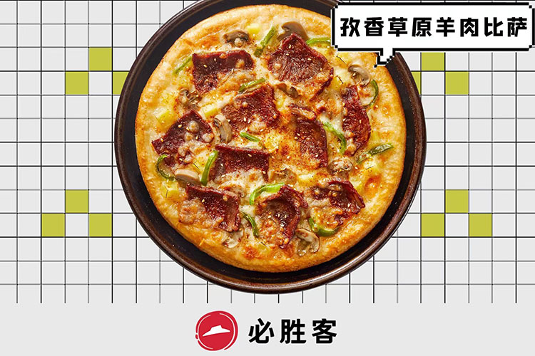 信阳必胜客加盟费及加盟条件2023，信阳必胜客加盟费大约是多少钱