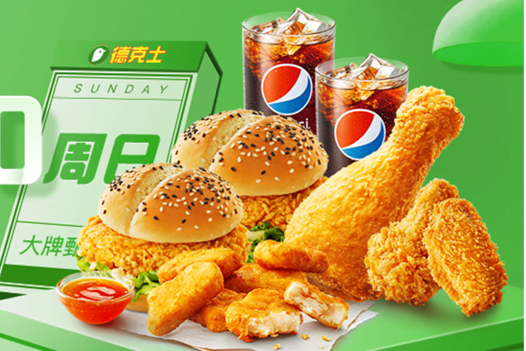 加盟店德克士店，加盟德克士加盟费