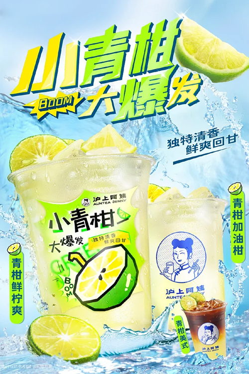 加盟沪上阿姨需要多少成本,加盟沪上阿姨需要多少成本和费用