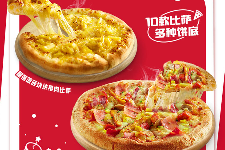 北京必胜客加盟费用多少钱,北京必胜客加盟流程是什么