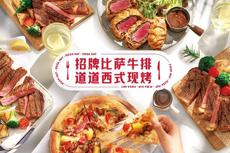 娄底必胜客加盟费用多少钱,娄底必胜客加盟流程是什么