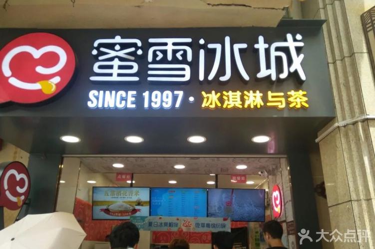 蜜雪冰城加盟条件和费用,2022蜜雪冰城加盟条件和费用 蜜雪冰城加盟条件和费用,2022蜜雪冰城加盟条件和费用
