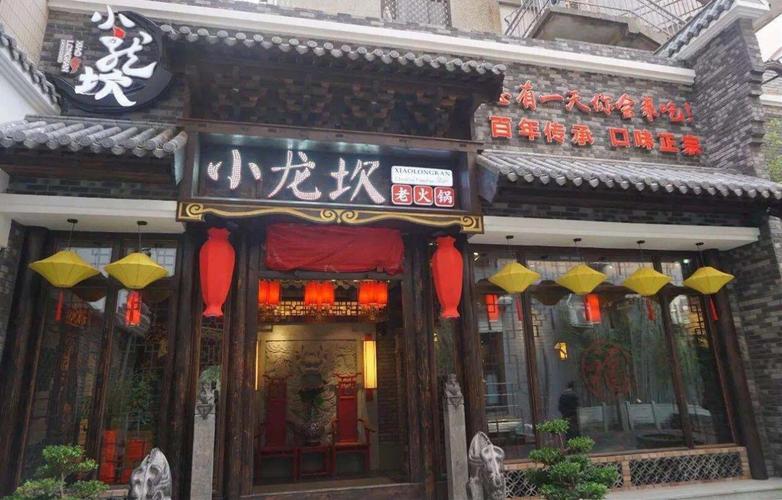 加盟小龙坎多少费用,加盟一家小龙坎要多少钱