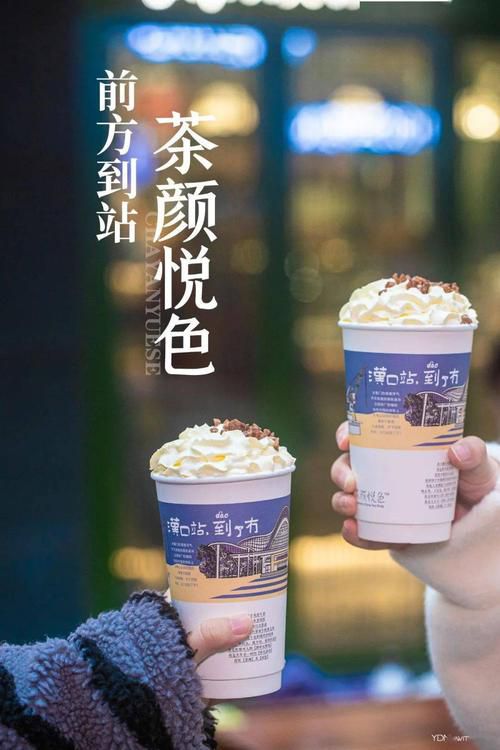 茶颜悦色官方店，茶颜悦色卖什么产品