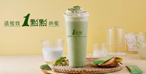 一点点奶茶店加盟条件和费用，加盟前要达到这些门槛