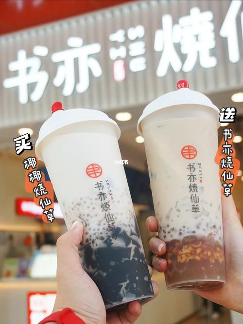 书亦烧仙草奶茶店加盟条件和费用，2022年开一家书亦烧仙草大概多少钱