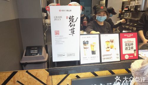 书亦烧仙草奶茶店加盟费大概多少钱，小投资轻松加盟