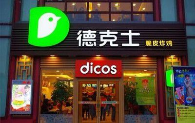 德克士店如何加盟，如何加盟德克士连锁店