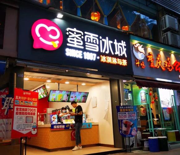 蜜雪冰城加盟条件和费用,2022蜜雪冰城加盟条件和费用 蜜雪冰城加盟条件和费用,2022蜜雪冰城加盟条件和费用