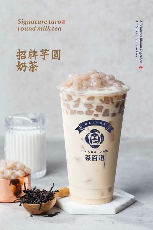 茶百道奶茶加盟费多少