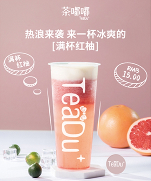 加盟茶嘟嘟奶茶怎么样