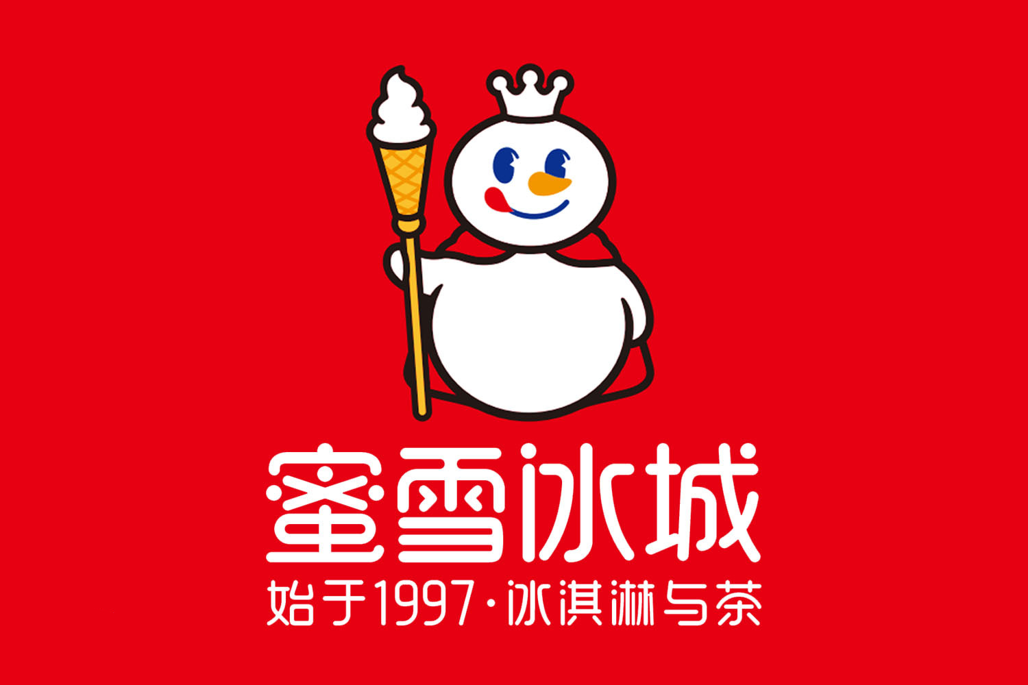 蜜雪冰城店加盟需要多少钱