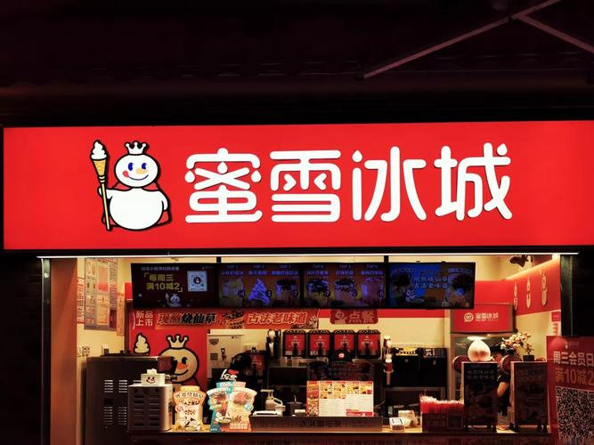 蜜雪冰城加盟明细 原来开店这么容易